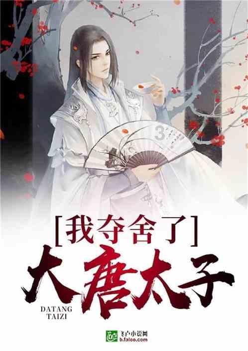 拯救小萌虎