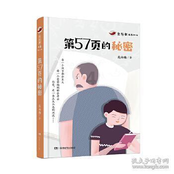 陈小冬月嫂游戏画面